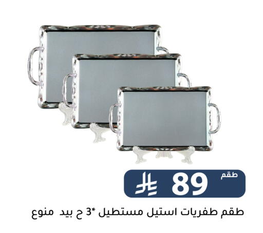 available at Family Discount in KSA, Saudi Arabia, Saudi - Riyadh