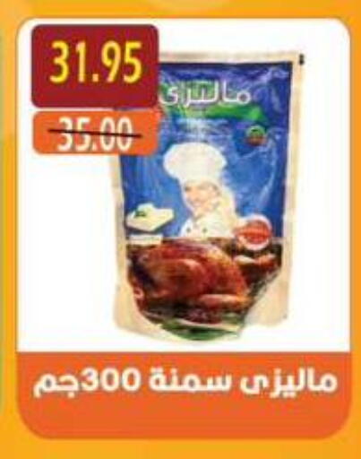 available at Awlad Hassan Markets in Egypt - Cairo