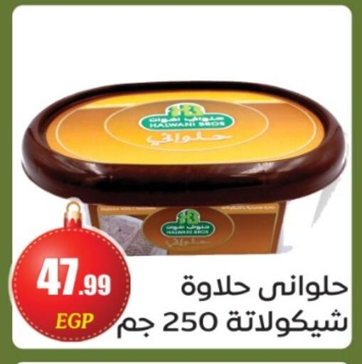 available at El mhallawy Sons in Egypt - Cairo