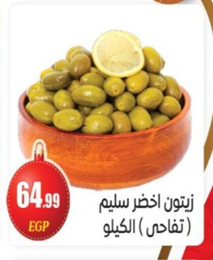 available at أولاد المحاوى in Egypt - القاهرة