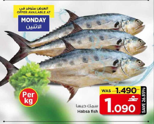 available at مارك & سايف in عُمان - مسقط‎