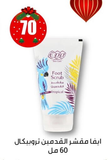 available at أبو عوف  in Egypt - القاهرة