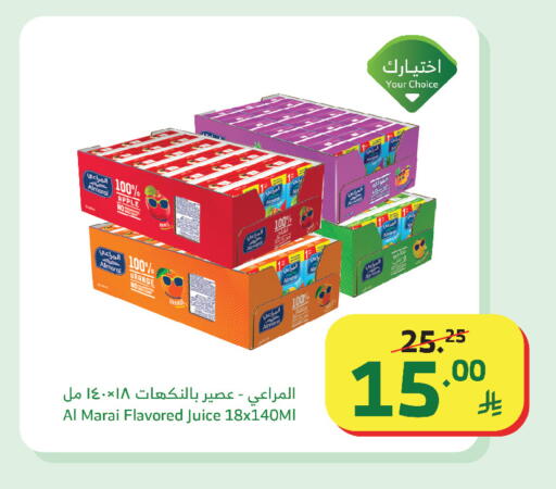 Apple Orange available at الراية in مملكة العربية السعودية, السعودية, سعودية - نجران