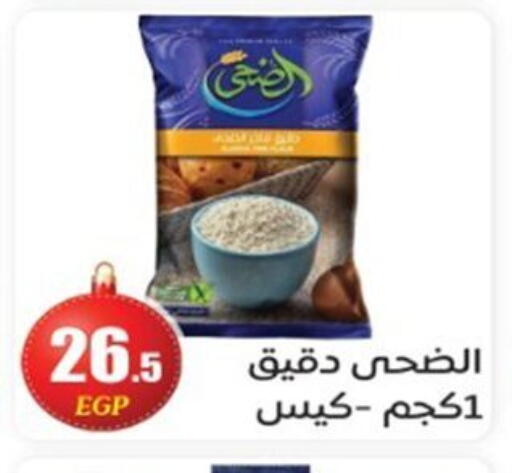 available at أولاد المحاوى in Egypt - القاهرة