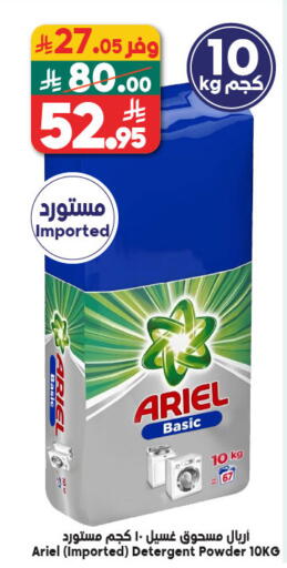 available at Dukan in KSA, Saudi Arabia, Saudi - Yanbu