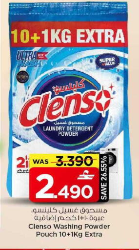 available at مارك & سايف in عُمان - مسقط‎