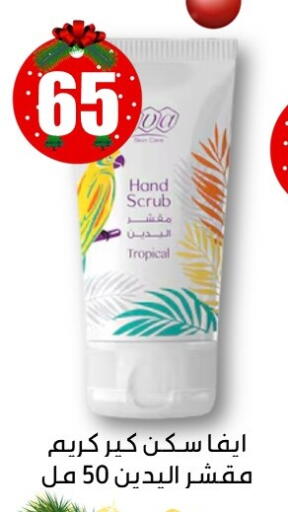 available at أبو عوف  in Egypt - القاهرة