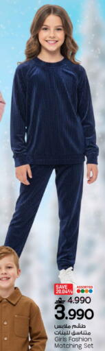 available at مارك & سايف in عُمان - مسقط‎