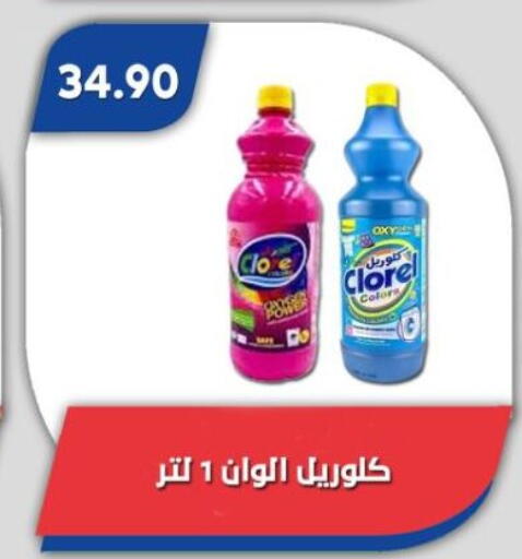 available at باسم ماركت in Egypt - القاهرة