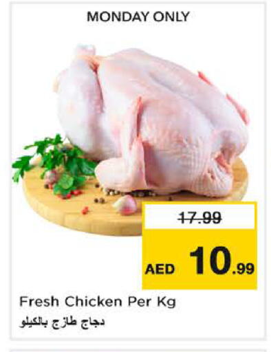 available at لاست تشانس in الإمارات العربية المتحدة , الامارات - ٱلْفُجَيْرَة‎