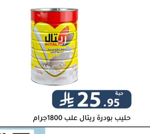 available at تخفيضات العائلة in مملكة العربية السعودية, السعودية, سعودية - الرياض