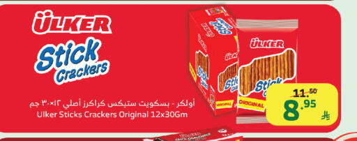 available at الراية in مملكة العربية السعودية, السعودية, سعودية - ينبع