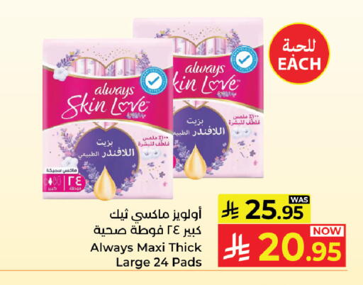 available at كبايان هايبرماركت in مملكة العربية السعودية, السعودية, سعودية - ينبع