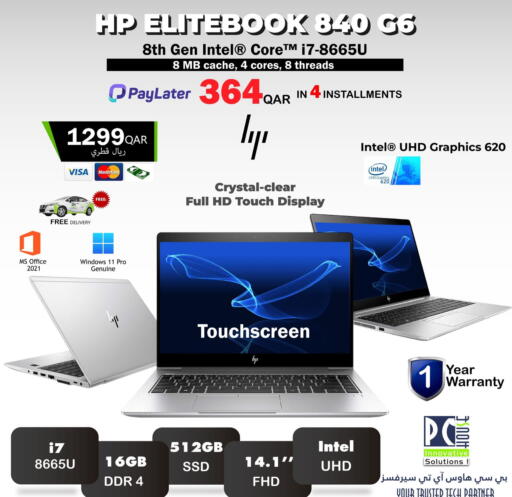 available at بيت الكمبيوتر الخاص بك in قطر - الوكرة