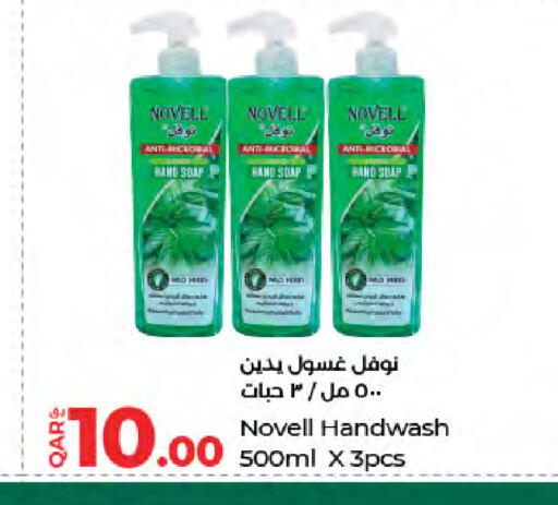 available at لولو هايبرماركت in قطر - الشحانية