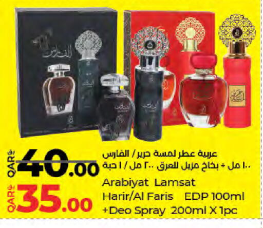 available at لولو هايبرماركت in قطر - الضعاين