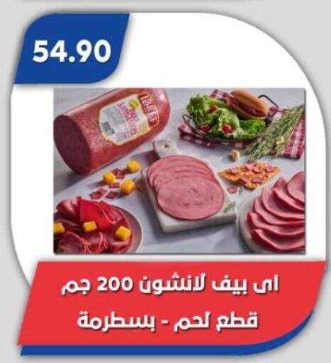 available at باسم ماركت in Egypt - القاهرة