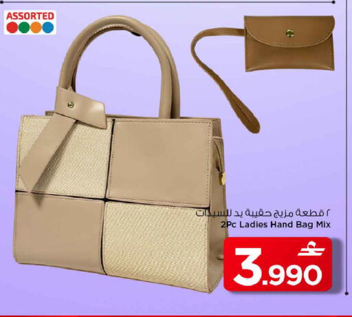 available at MARK & SAVE in Oman - Muscat