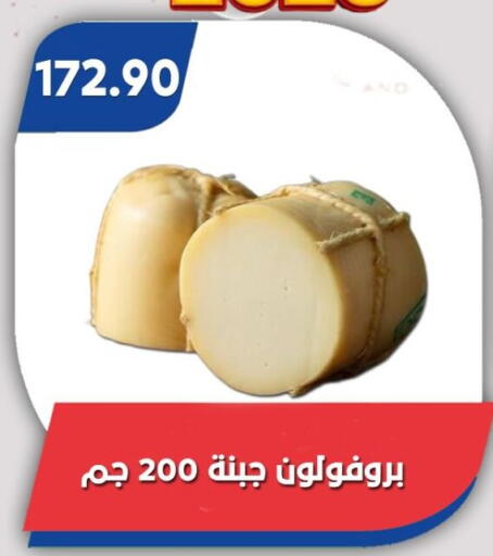 available at Bassem Market in Egypt - Cairo