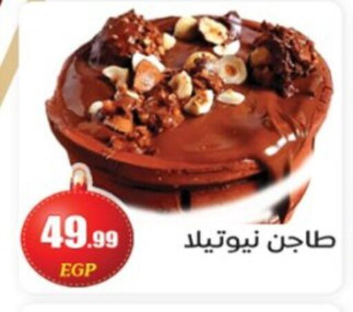 available at أولاد المحاوى in Egypt - القاهرة