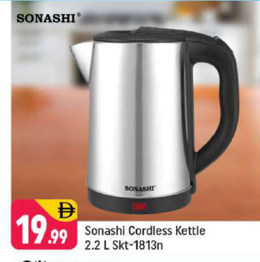 available at شكلان ماركت in الإمارات العربية المتحدة , الامارات - دبي