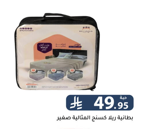 available at تخفيضات العائلة in مملكة العربية السعودية, السعودية, سعودية - الرياض