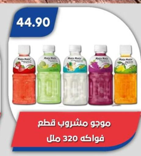 available at Bassem Market in Egypt - Cairo