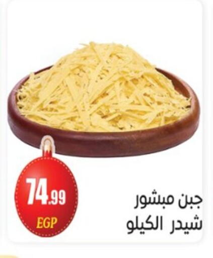 available at أولاد المحاوى in Egypt - القاهرة