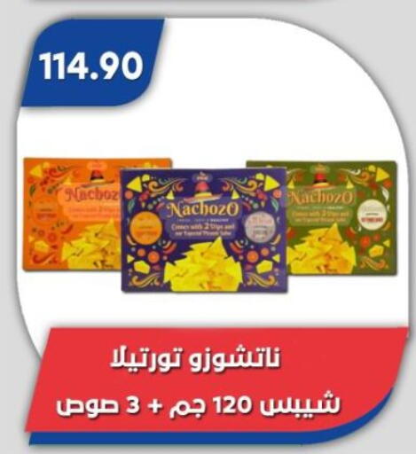 available at باسم ماركت in Egypt - القاهرة