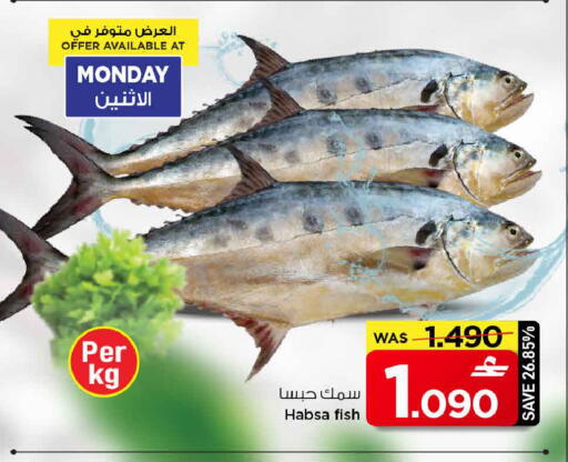 available at مارك & سايف in عُمان - مسقط‎