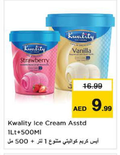 Strawberry Vanilla available at Last Chance  in UAE - Fujairah