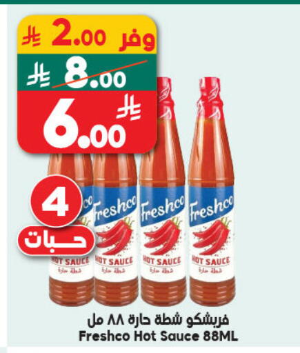 available at الدكان in مملكة العربية السعودية, السعودية, سعودية - المدينة المنورة