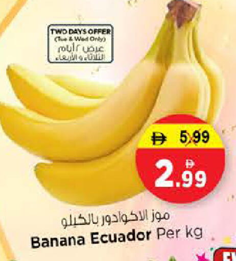 Banana from Ecuador available at نستو هايبرماركت in الإمارات العربية المتحدة , الامارات - الشارقة / عجمان