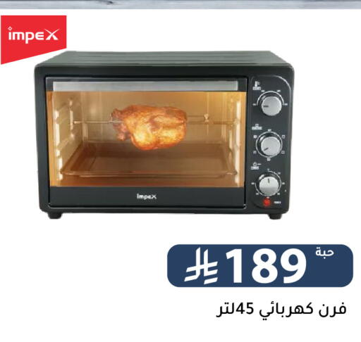 available at تخفيضات العائلة in مملكة العربية السعودية, السعودية, سعودية - الرياض