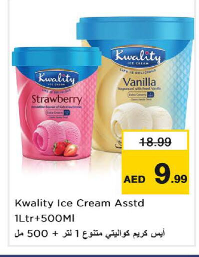 Strawberry Vanilla available at نستو هايبرماركت in الإمارات العربية المتحدة , الامارات - الشارقة / عجمان