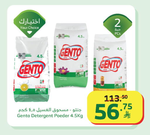 available at Al Raya in KSA, Saudi Arabia, Saudi - Bishah