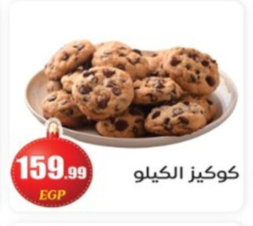 available at أولاد المحاوى in Egypt - القاهرة