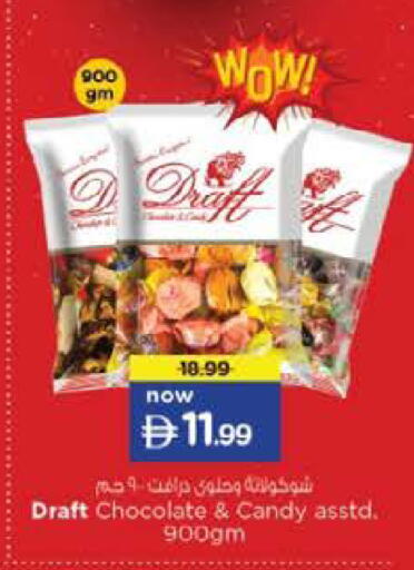 available at نستو هايبرماركت in الإمارات العربية المتحدة , الامارات - أبو ظبي