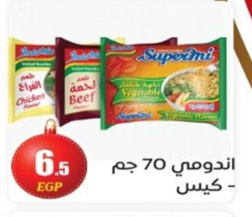 available at أولاد المحاوى in Egypt - القاهرة