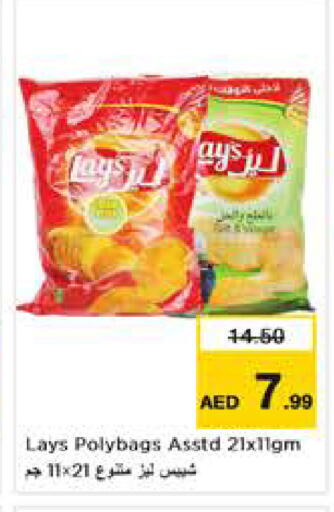 available at نستو هايبرماركت in الإمارات العربية المتحدة , الامارات - أبو ظبي