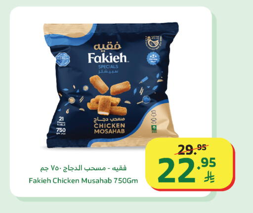 available at Al Raya in KSA, Saudi Arabia, Saudi - Ta'if