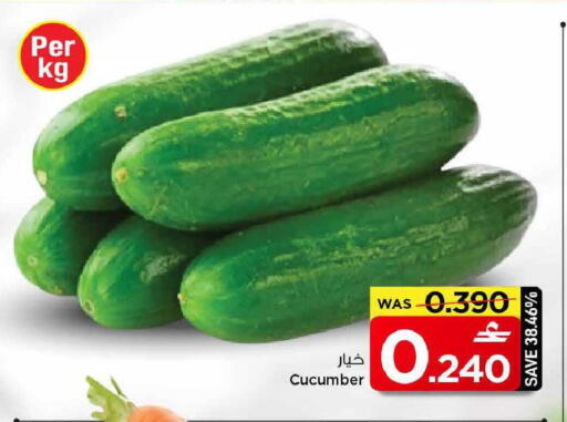 Cucumber available at مارك & سايف in عُمان - مسقط‎