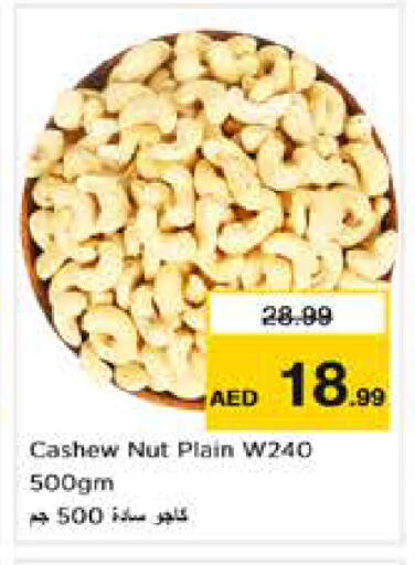 available at نستو هايبرماركت in الإمارات العربية المتحدة , الامارات - أبو ظبي