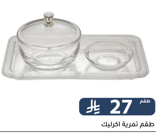 available at Family Discount in KSA, Saudi Arabia, Saudi - Riyadh