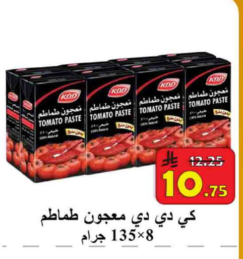 Tomato available at شركة محمد فهد العلي وشركاؤه in مملكة العربية السعودية, السعودية, سعودية - الأحساء‎
