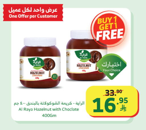 available at Al Raya in KSA, Saudi Arabia, Saudi - Khamis Mushait