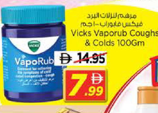 available at نستو هايبرماركت in الإمارات العربية المتحدة , الامارات - الشارقة / عجمان