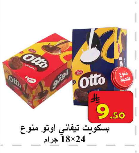 available at شركة محمد فهد العلي وشركاؤه in مملكة العربية السعودية, السعودية, سعودية - الأحساء‎