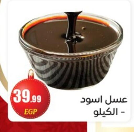 available at أولاد المحاوى in Egypt - القاهرة
