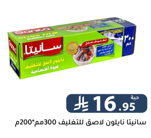 available at Family Discount in KSA, Saudi Arabia, Saudi - Riyadh